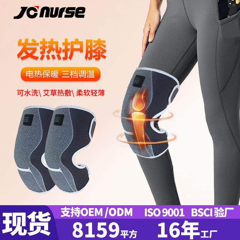 新智能USB电加热护膝保暖热敷膝盖老寒腿关节石墨烯发热护膝