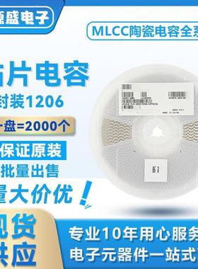 GRM31CR61E106KA12L1206106K25VX5R±10%10UF贴片陶瓷电容