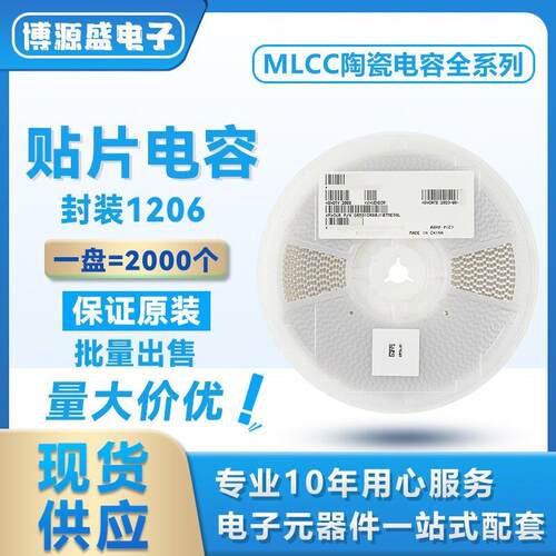 GRM31CR61E106KA12L1206106K25VX5R±10%10UF贴片陶瓷电容
