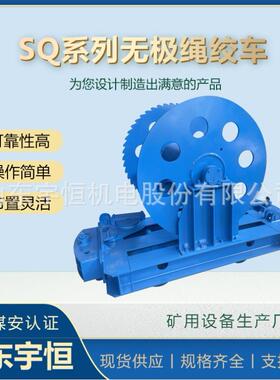 宇恒生产梭车矿用井下无极绳连续牵引车运输设备配件