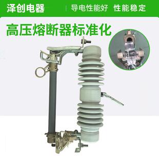 高压熔断器器材令克开关变压器限流现货户外跌落式熔断器