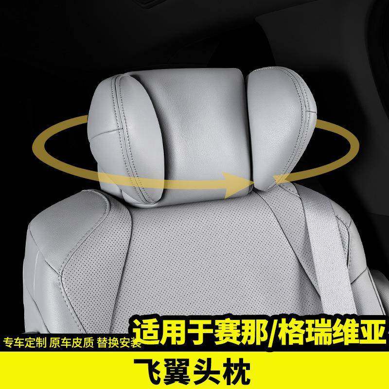 适用于丰田赛那飞翼头枕颈改装饰格瑞维亚塞纳汽车专用品配件大全,机械设备,其他机械设备,淘宝优惠券,粉丝福利购,淘宝优惠卷