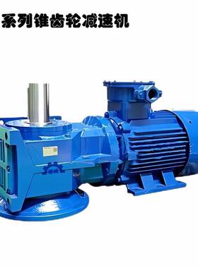 KAF97GEARREDUCER减速机变速机广泛用于输送机流水线起重设备