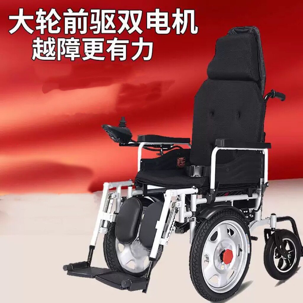 跨境电动轮椅前驱高靠背可折叠长续航四轮代步车批发电动代步车