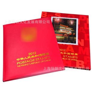 现货2012年邮票年册北方年册全年邮票收藏册北方集邮册