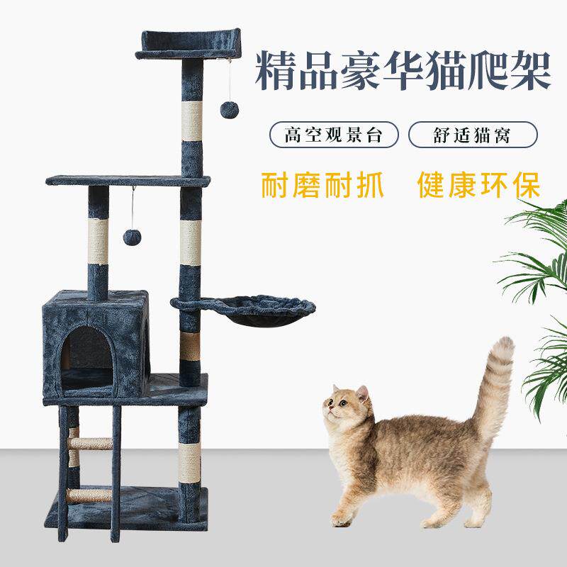 现货肥猫五层绒布猫别墅趣味猫爬架子猫树跳台猫玩具