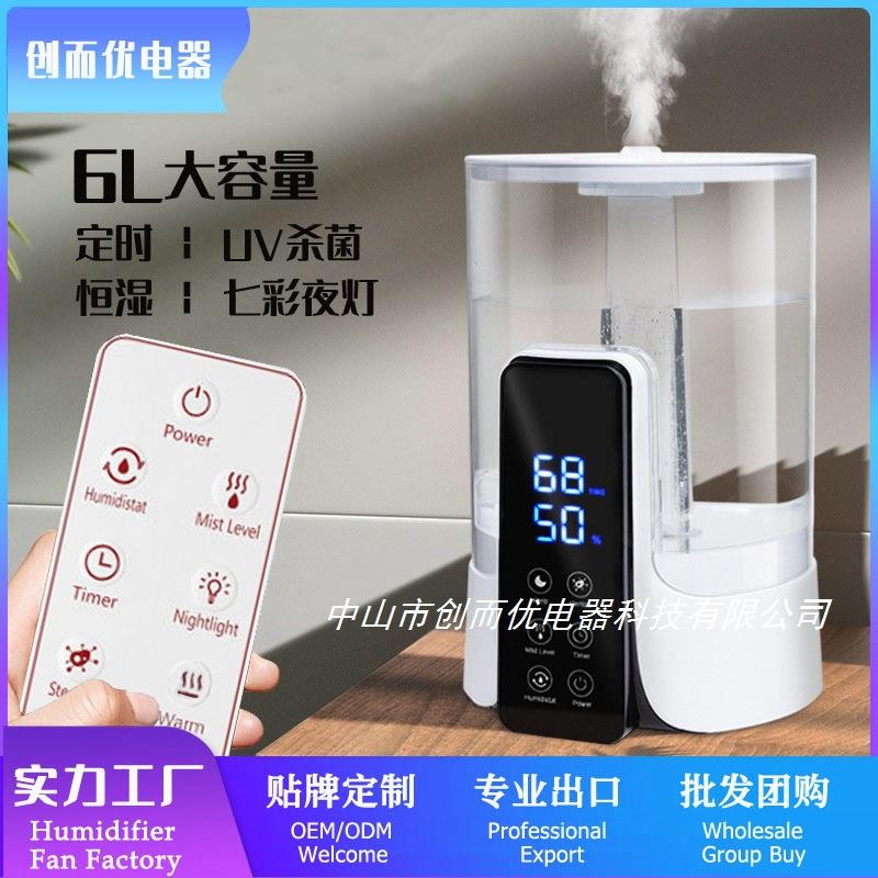 空气加湿器Humidifier5L大容量卧室静音智能杀菌UV加湿器热销