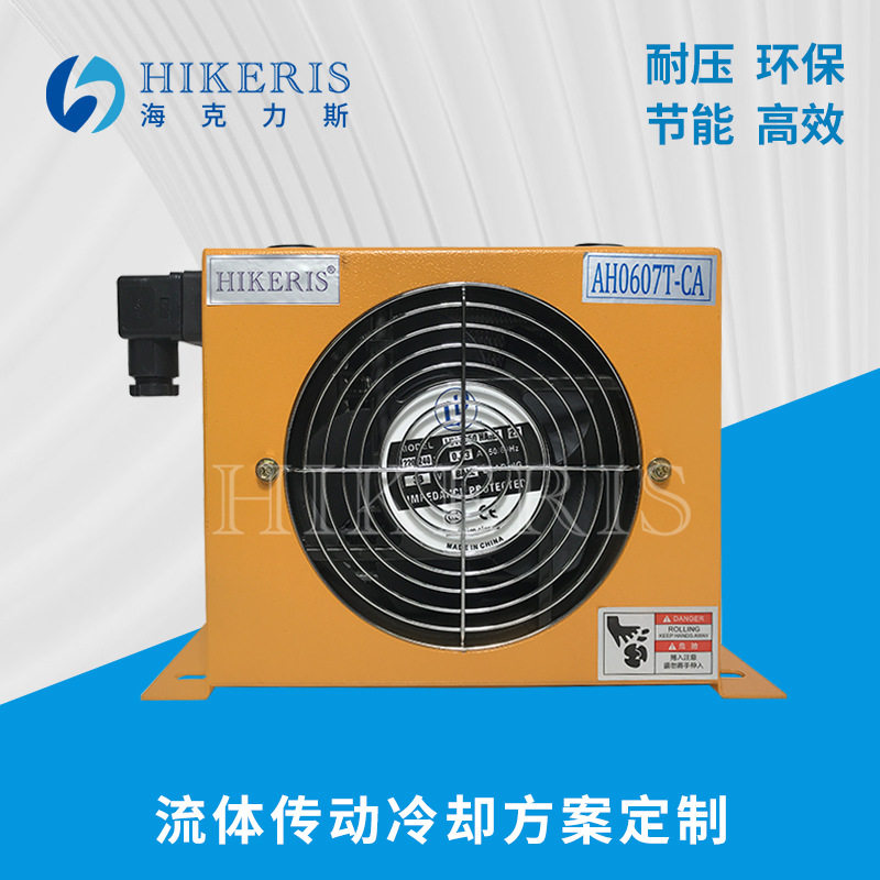 AH0607T数控机床切床磨床液压风冷却器油冷却器散热器