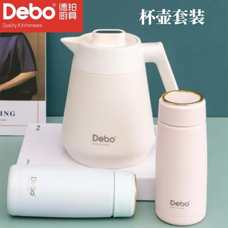 德铂DEP-771萨琳娜杯壶套装316不锈钢保温杯保温壶保温杯壶两件套