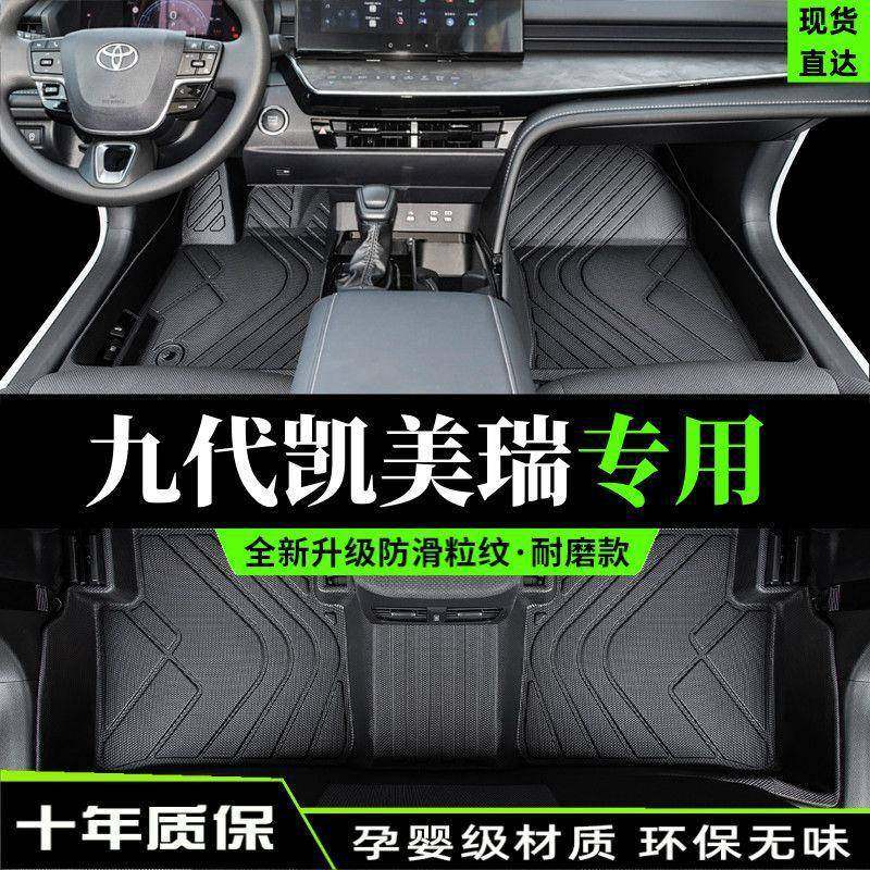 适用丰田凯美瑞脚垫包围tpe汽车脚垫2024款九代混动TPE脚垫汽车,机械设备,其他机械设备,淘宝优惠券,粉丝福利购,淘宝优惠卷