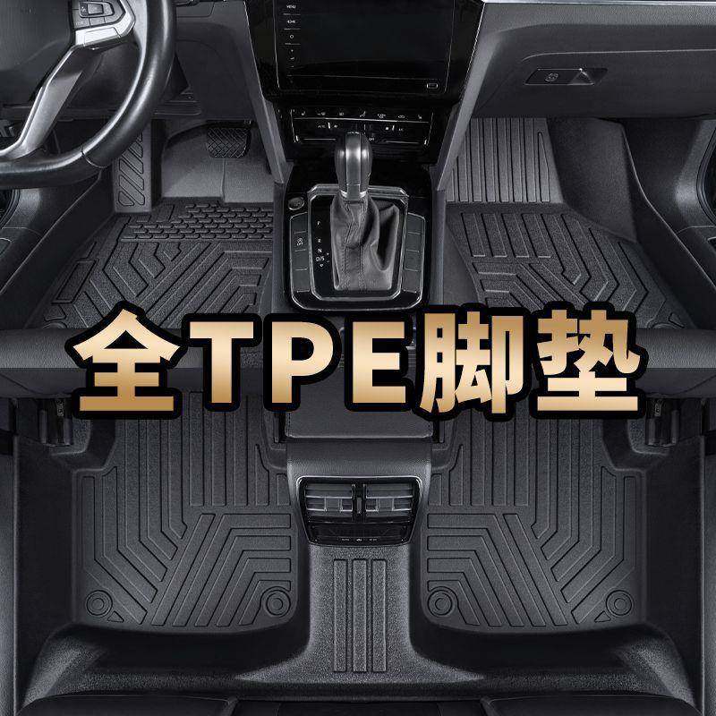 tpe汽车脚垫包围专车专用2025新款老款车内装饰丝圈地毯垫,纺织面料/辅料/配套,纺织机械配件,淘宝优惠券,粉丝福利购,淘宝优惠卷