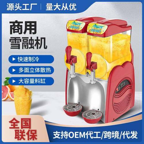 商用雪融机单缸不锈钢雪泥机奶茶店双缸三缸沙冰机雪蓉机