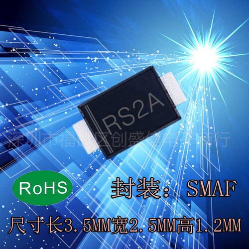 RS2ARS2AF贴片SMAF超薄封装快恢复二极管FR201F