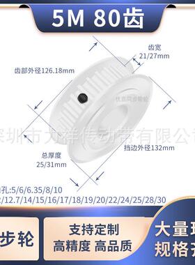 同步带轮5M80齿AF型齿宽21/27内孔101215192025齿形带同步轮5现货