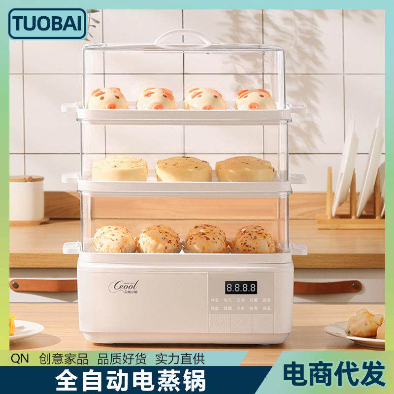智能蒸锅家用一体多功能三层蒸笼蒸菜生气料理全自动保温预约定时
