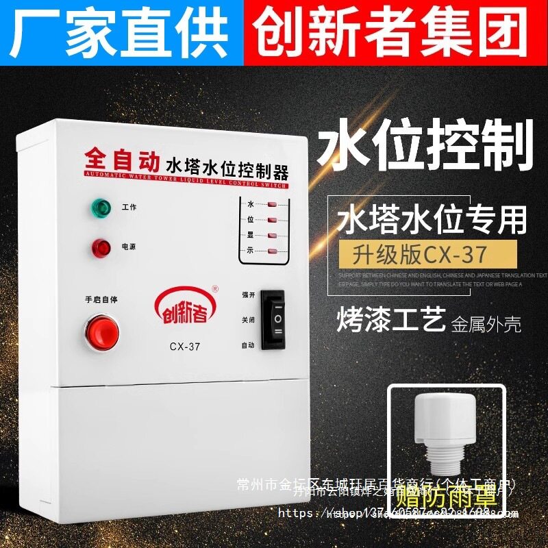 全自动水位控制器水泵水塔智能上水浮球液位感应开关电子220V