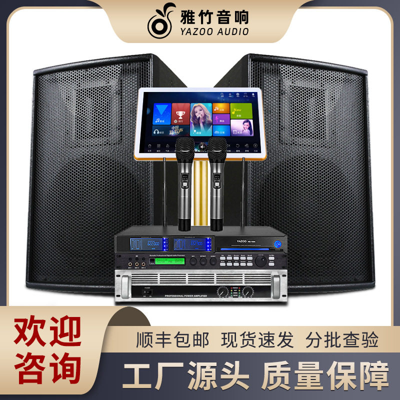 厂家直销12寸专业音响套装家庭卡拉ok音响套装酒吧KTV音响套装