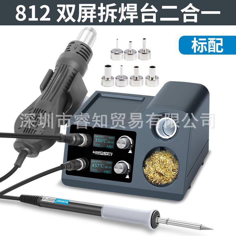 T812二合一858热风枪拆焊台电烙铁高清数显大屏维修工具套装
