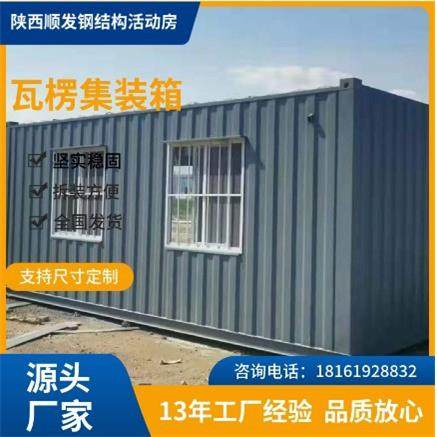 大瓦楞集装箱装配式打包箱移动折叠房屋网红街区网红集装箱可改色,纺织面料/辅料/配套,纺织机械配件,淘宝优惠券,粉丝福利购,淘宝优惠卷