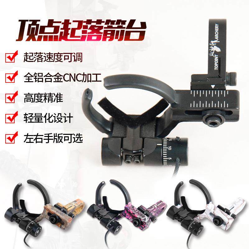 顶点TP824弓箭起落箭台跌落箭台起落速度可调射箭器材黑色箭台