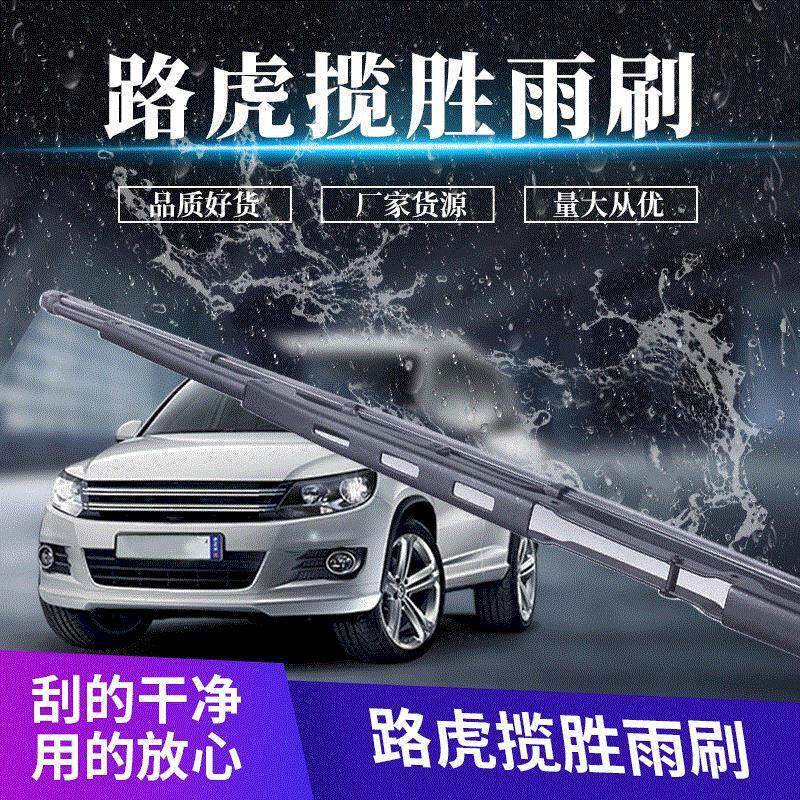 汽车雨刮器雨刷片揽胜行政版E39专车专用铁骨雨刮片雨刷器