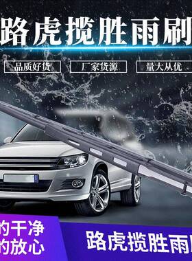 汽车雨刮器雨刷片揽胜行政版E39专车专用铁骨雨刮片雨刷器