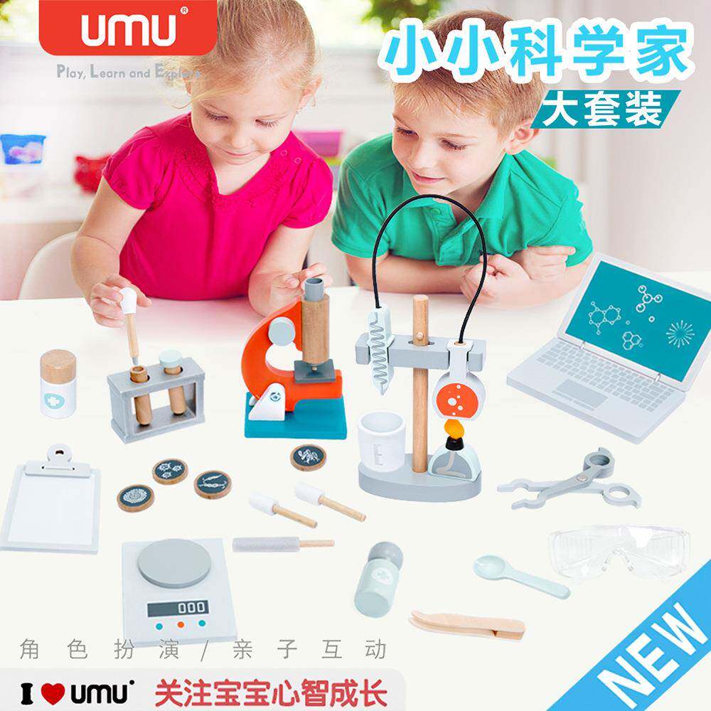 儿童过家家小小科学家套装男孩女孩模拟实验探索世界宝宝扮演玩具