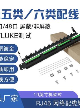 镀金加厚CAT6网络配线架CAT5e超五类六类24口/48口弱电箱理分线架