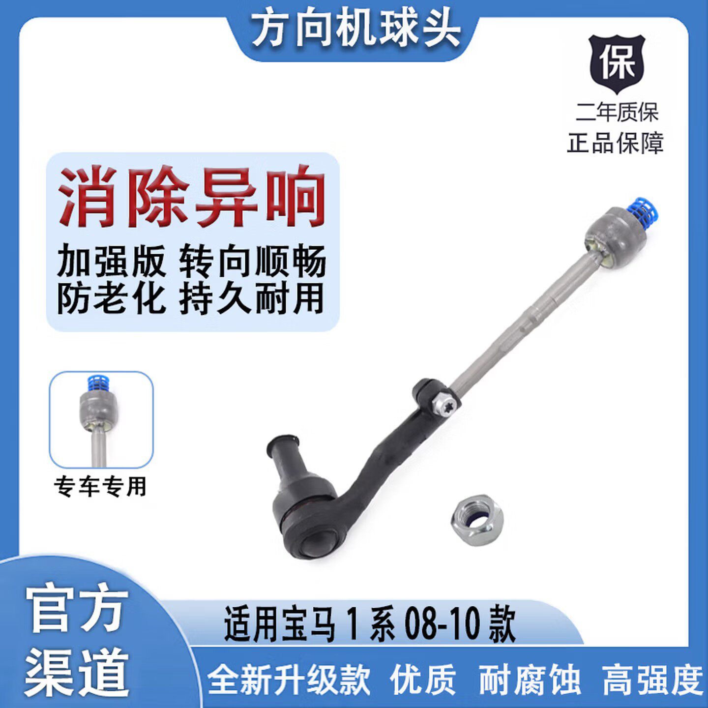 适用于宝马X1方向机球头原装X2X3X4X5X610-23款转向拉杆16-23款
