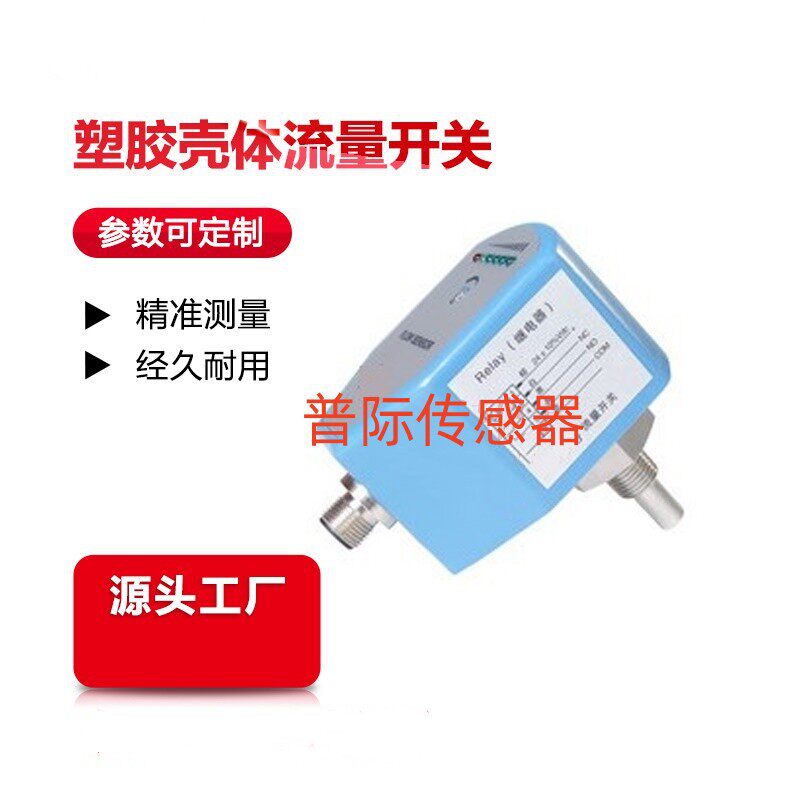 FI10I-G14HDCRQ热导式流量开关示流信号器