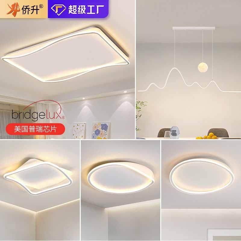 普瑞全光谱卧室吸顶客厅灯套餐简约现代北欧奶油风房间灯中山灯具,纺织面料/辅料/配套,纺织机械配件,淘宝优惠券,粉丝福利购,淘宝优惠卷