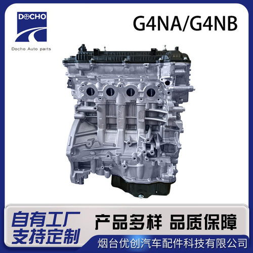 起亚G4NAG4NB发动机总成IX35名图K5凸机配件13至19款IX35