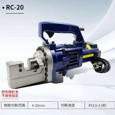 型号齐全RC-16手提式电动液压钢筋剪钢筋剪断器价格钢筋切断机