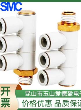 SMC三个单管万向弯头接头KQ2VT04/06/08/10/12-01/02/03/04AS