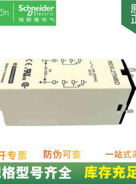 时间继电器REXL2TMBD电压24VDC时间范围0.1S…100H