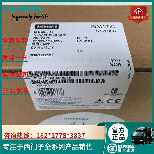 6ES7216-2BD23-0XB8 S7-200CN CPU226 AC/DC/Rly 24输入/16输出