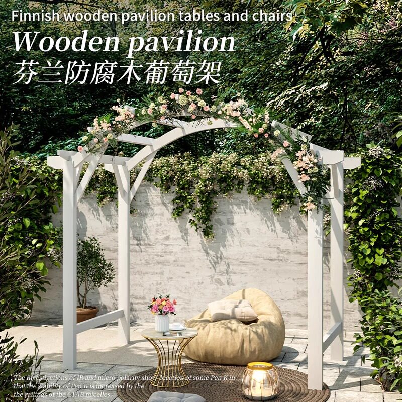 花园防腐木拱门葡萄架子户外庭院防腐木