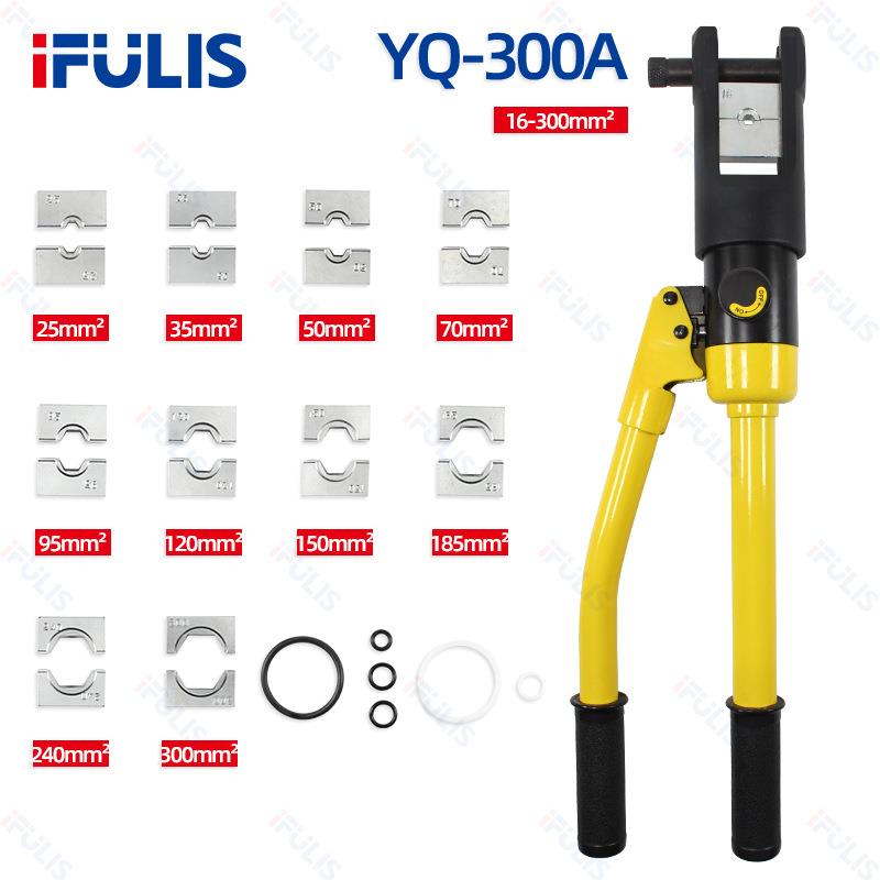 YQ-300A快速液压钳电缆铜铝鼻端子液压压线钳300赋力仕IFULIS