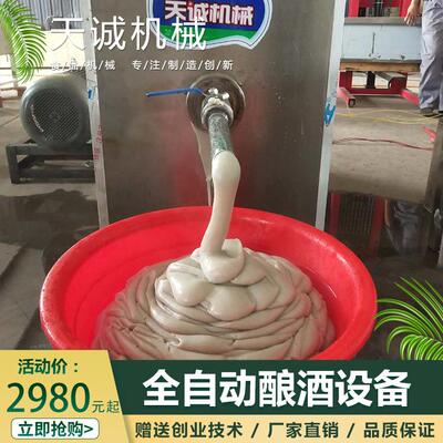 天诚牌商用自熟碗团机304不锈钢荞麦面扒糕机生产视频