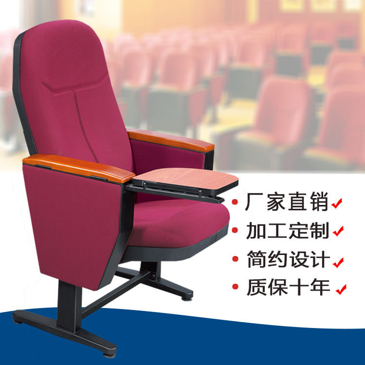 教堂椅报告会议礼堂椅带写字板礼堂椅厂家直供教堂椅批发