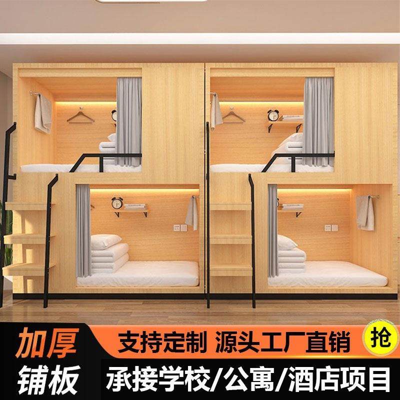 青旅民宿双层床公寓床学生宿舍实木上下铺酒店全实木太空舱上下床,机械设备,其他机械设备,淘宝优惠券,粉丝福利购,淘宝优惠卷