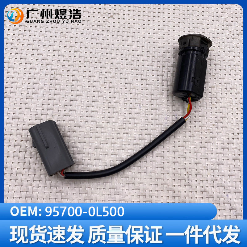 95700-0L500适用于现代08-16途胜TUCSON倒车雷达后雷达探头