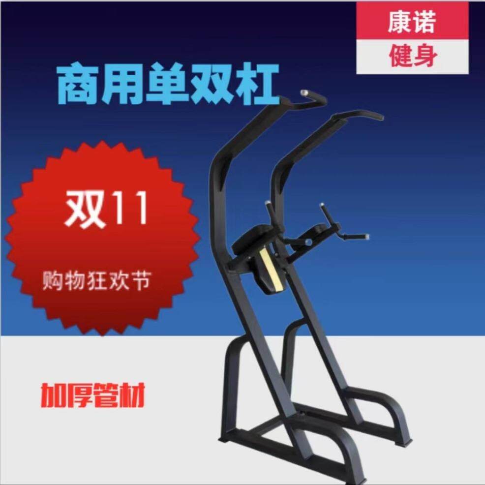 双杠提膝训练器双功能训练器单双杠训练器商用健身房单双杠