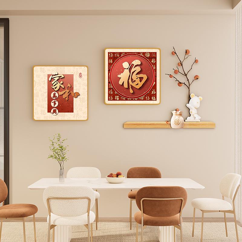 新款吉祥餐厅画装饰画壁画石来运转砂岩高级感餐桌挂画