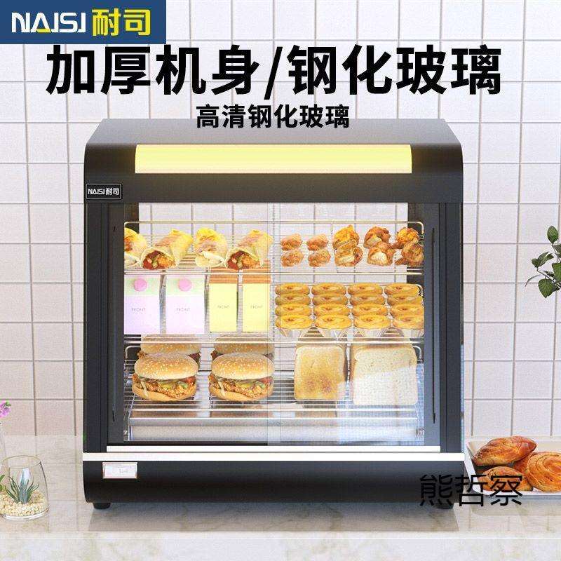 电热保温柜恒温电加热保温柜汉堡展示柜炸鸡蛋挞熟食保温箱