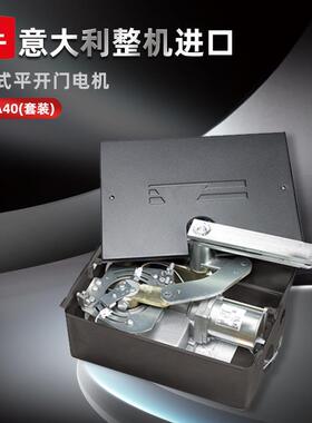 意大利BFT地埋式平开门电机别墅庭院门遥控内外开门机开门器