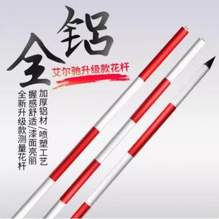 标杆花杆测量红白标尺杆测量用花杆测绘2米/3米/5米铝合金测深杆