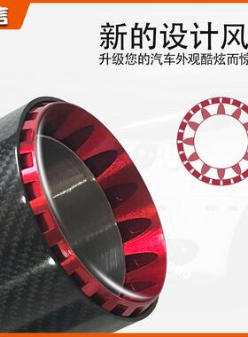 工厂红色铝合金三层小齿轮尾喉汽车改装排气管尾嘴单出尾喉