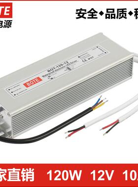 12V120W防水电源LED灯条灯带驱动电源12V10A防水开关电源