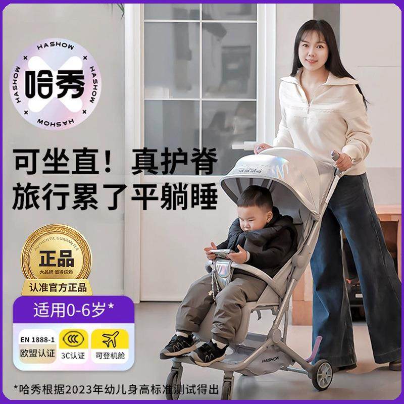 哈秀X5口袋车儿童溜遛娃神器宝宝可坐可躺可登机轻便折叠婴儿推车